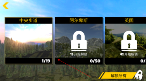 極限挑戰自行車2游戲