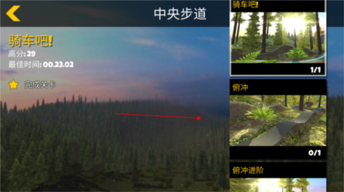 極限挑戰自行車2游戲
