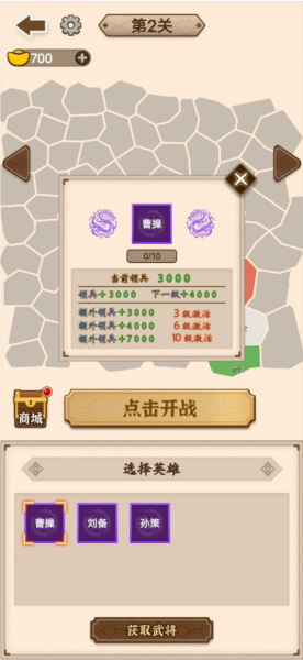 沙場發育模擬器免費版
