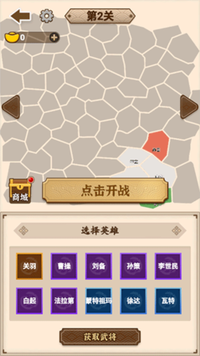 沙場發育模擬器免費版