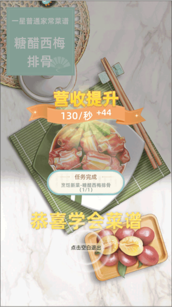 我要當店長免費版