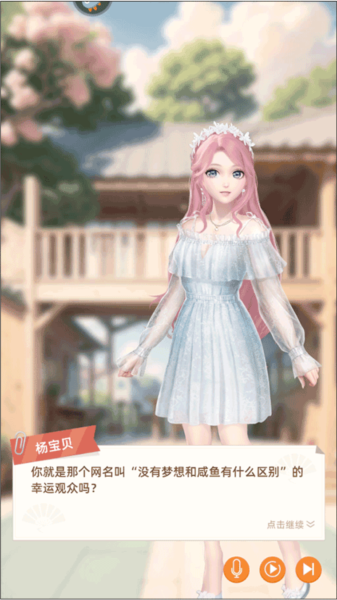 我要當店長免費版