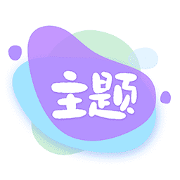 哈屏主題秀