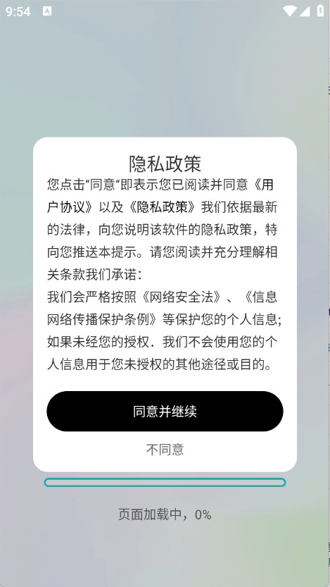 快速換圖標