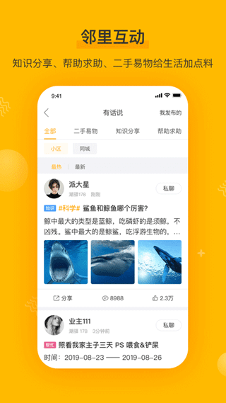 千丁智能門禁