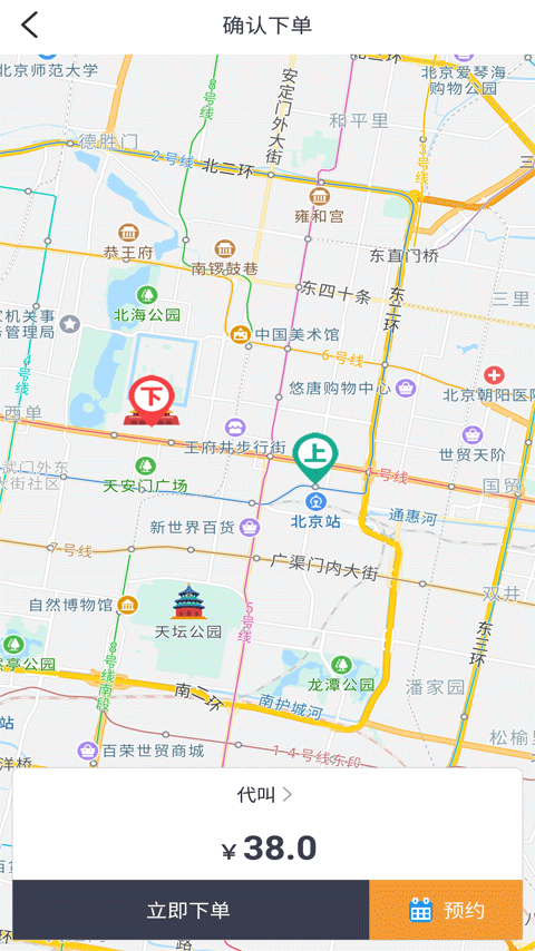 一代駕官方版本