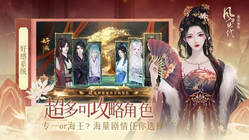 我在仙院風華絕代手游