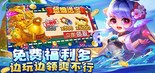 捕魚(yú)手游下載-巨巨巨好玩的捕魚(yú)小游戲推薦-體驗(yàn)感十足的捕魚(yú)游戲合集