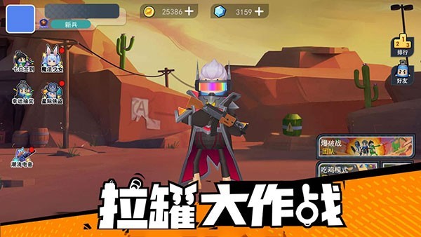 拉罐大作戰手機版