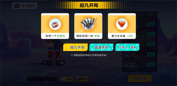 拉罐大作戰手機版