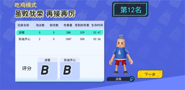 拉罐大作戰手機版