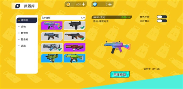 拉罐大作戰手機版