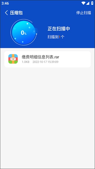 解壓大師app安卓版