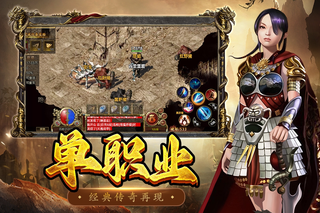 屠龍爭(zhēng)霸2025