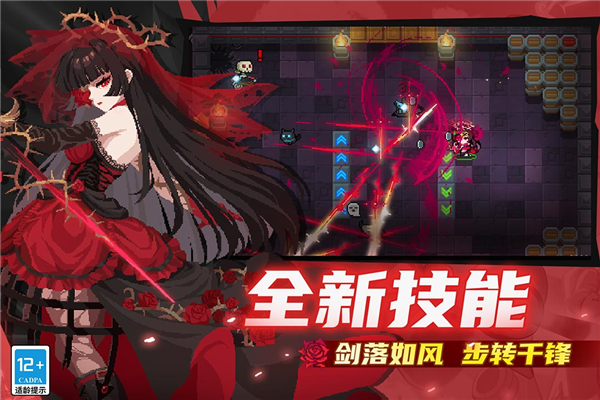 元氣騎士手游下載-元氣騎士禮包版/最新版/官方正版/內置菜單版/安卓版-元氣騎士游戲合集