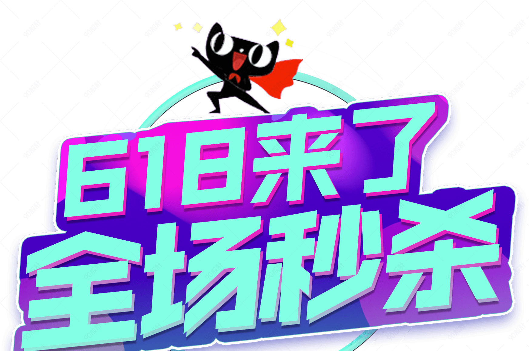 熱門必備618購(gòu)物秒殺軟件推薦-618購(gòu)物秒殺軟件排行榜-免費(fèi)實(shí)用618購(gòu)物秒殺軟件合集