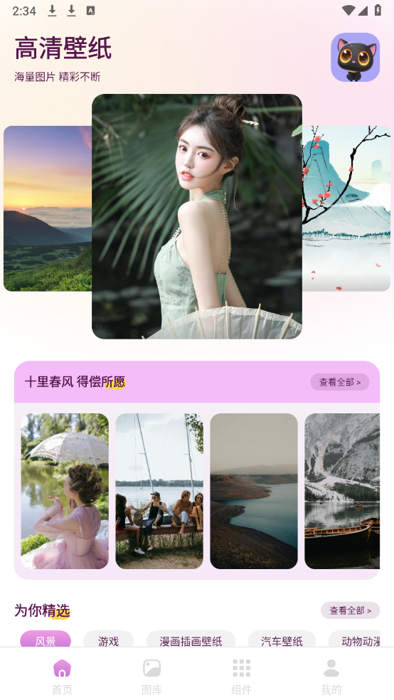 櫻次元壁紙
