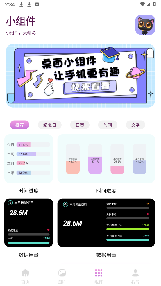 櫻次元壁紙
