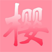 櫻次元壁紙