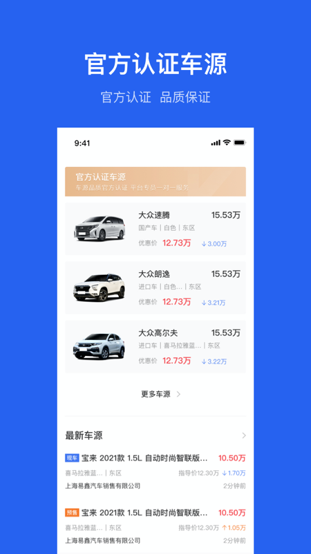 麥沃汽車最新版