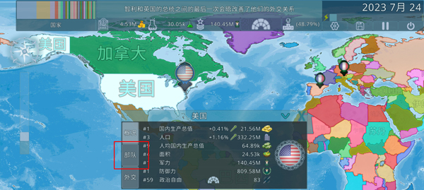 虛擬國(guó)家(Dummynation)