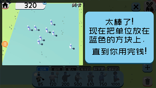 趣味大戰模擬器安卓版