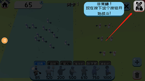趣味大戰模擬器安卓版