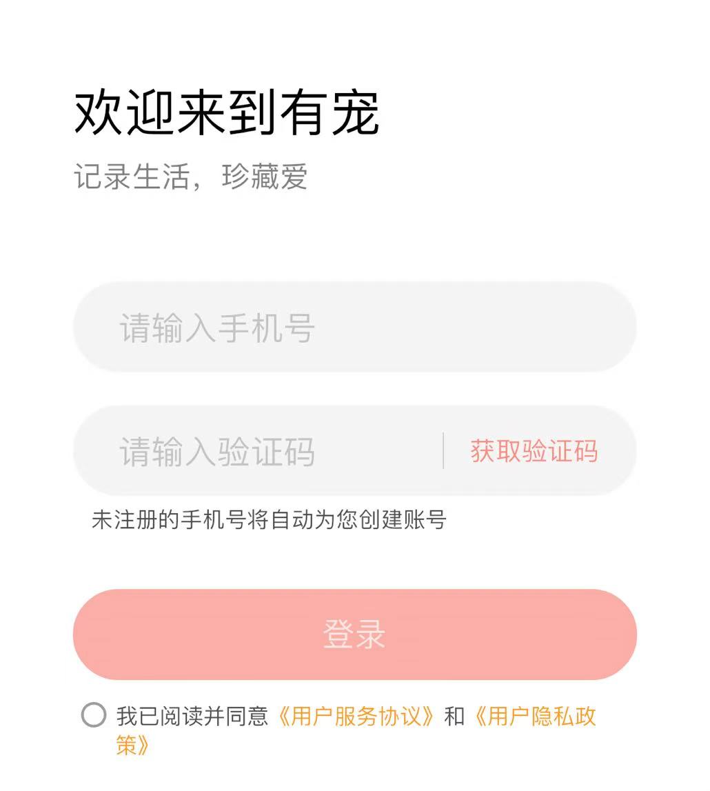 有寵