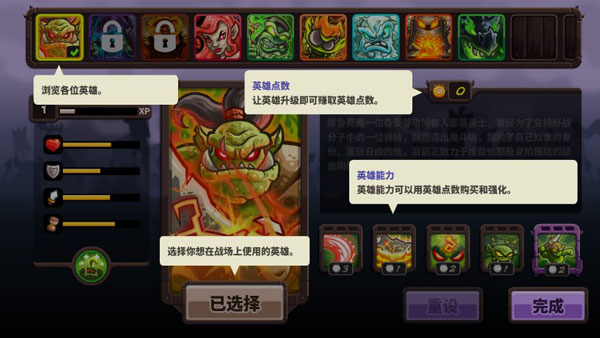 王國保衛戰4復仇(內置菜單)