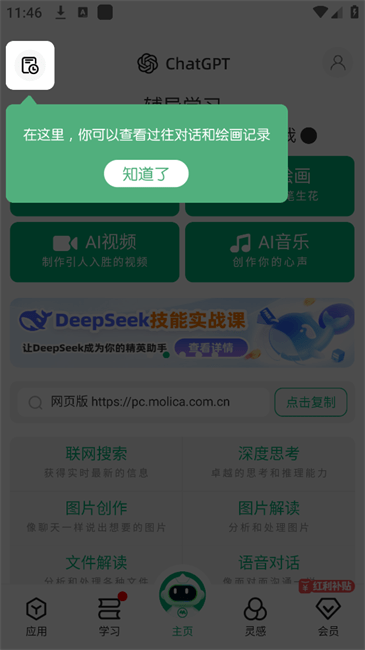MolicaAI中文版