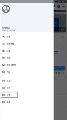 米壇社區