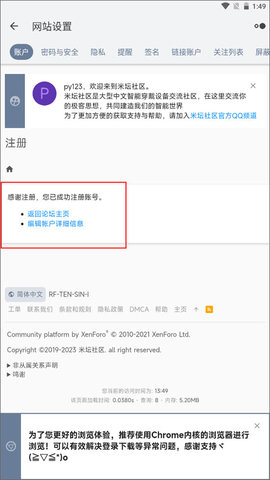 米壇社區