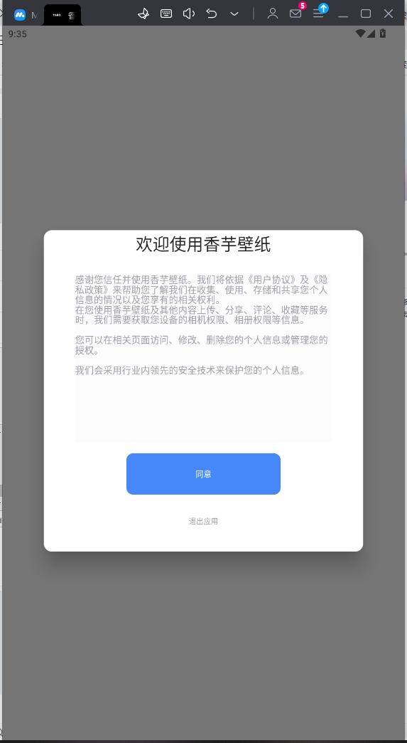 香芋壁紙