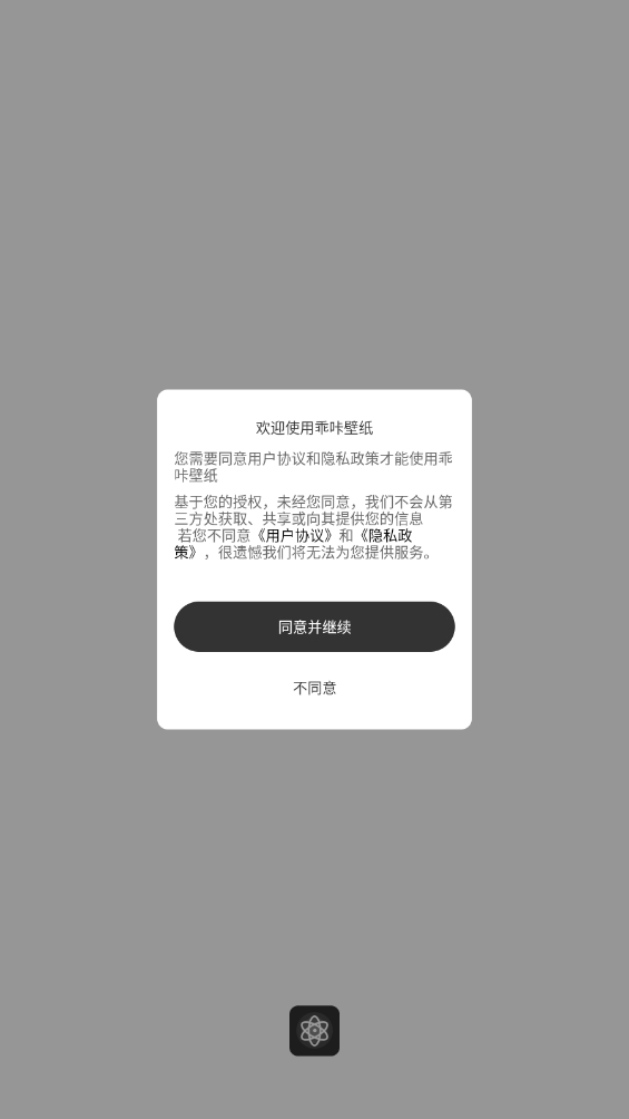 乖咔壁紙