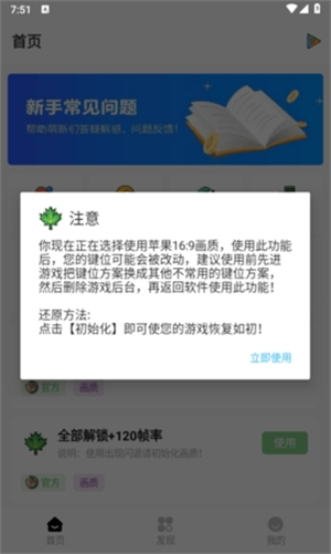 明帝畫質助手