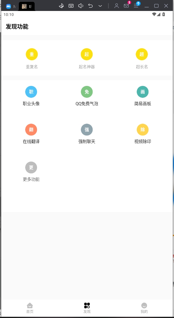 明帝畫質助手