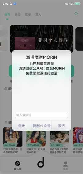 方格音樂