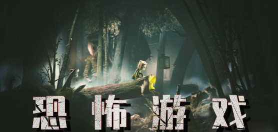 手機恐怖游戲下載-超級刺激的恐怖逃生游戲推薦-恐怖游戲下載大全