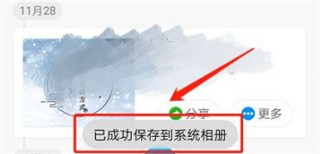 魔力相冊