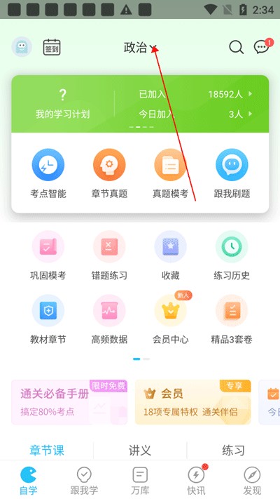 成考萬題庫