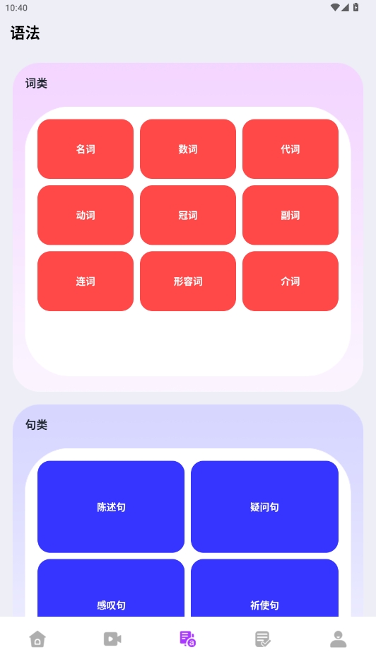 英語不難學