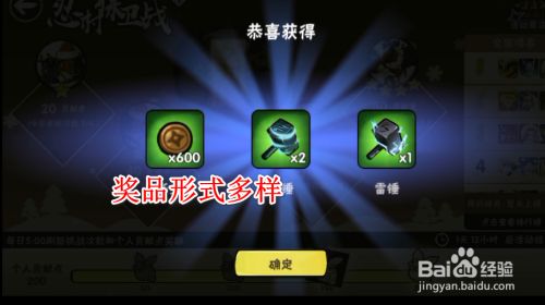 忍村保衛戰游戲攻略截圖5