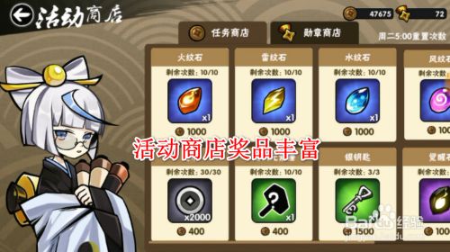 忍村保衛戰游戲攻略截圖6