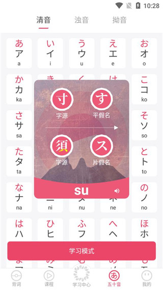 日語U學院