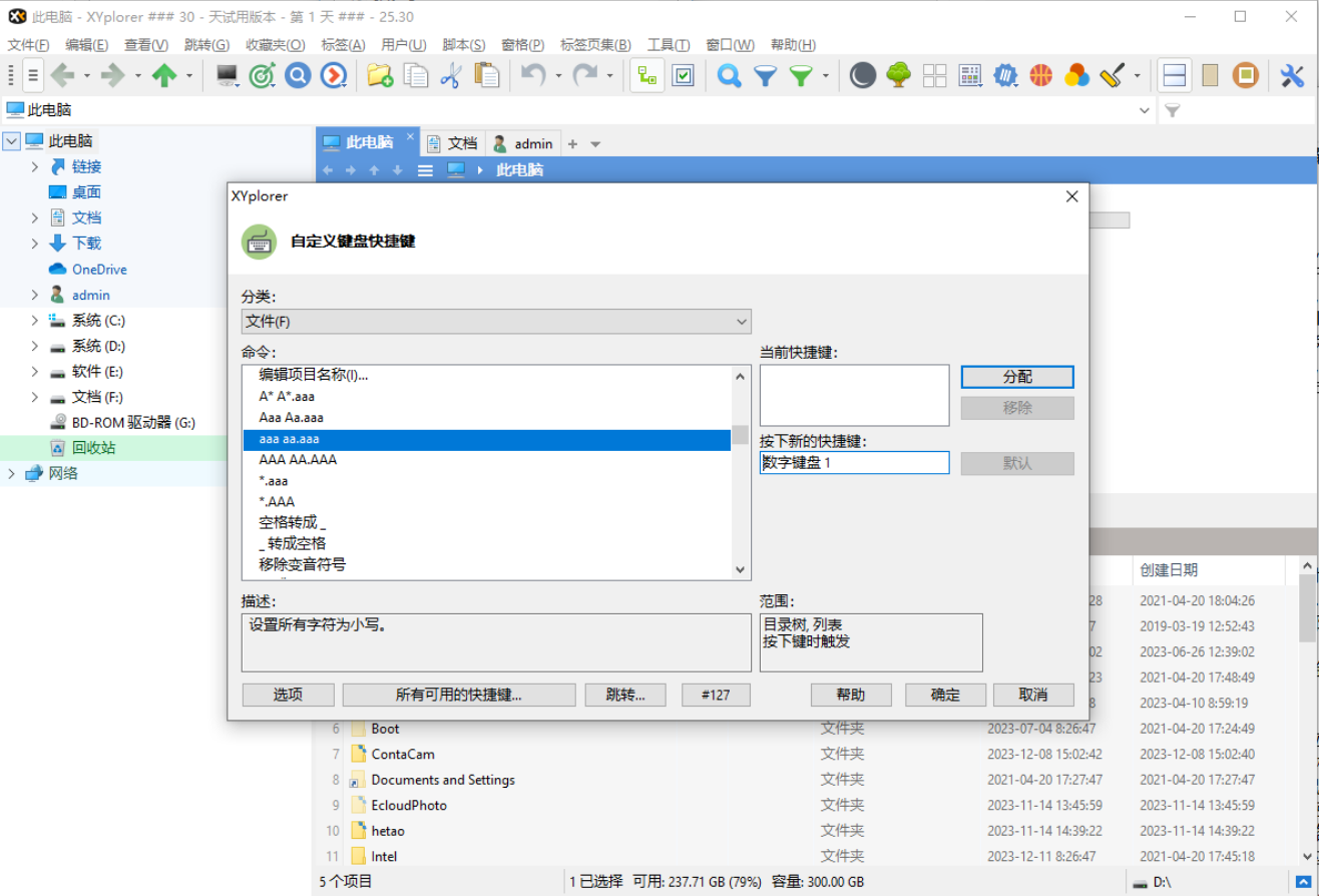 XYplorer資源管理器