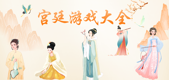 宮廷養成類手游下載-男生女生都愛玩的宮廷游戲推薦-宮廷養成類手游合集
