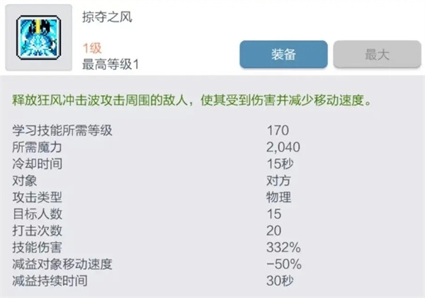 冒險(xiǎn)島楓之傳說無限刷楓葉幣神射手玩法技巧以及副本打法