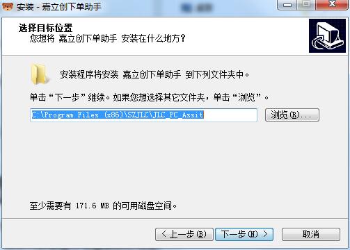 嘉立創下單助手