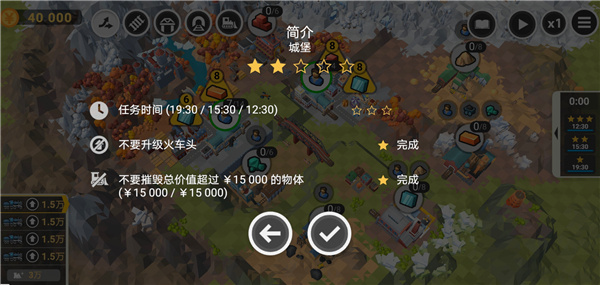 第13關城堡攻略3