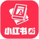 小紅書(shū)智能助手